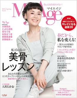 MyAge(マイエイジ)2015春号